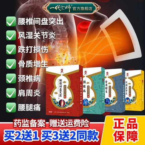 一代宗师 Шейки матки периодонтит поясничный