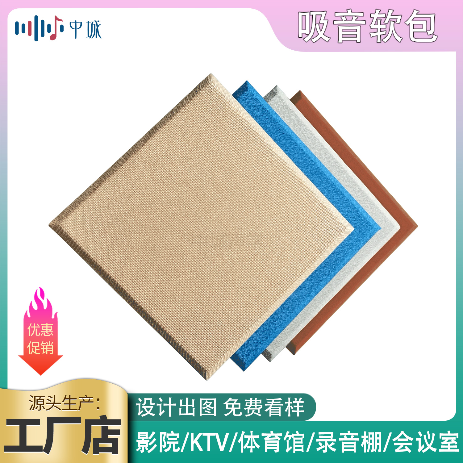 软包吸音板会议室ktv录音去回音