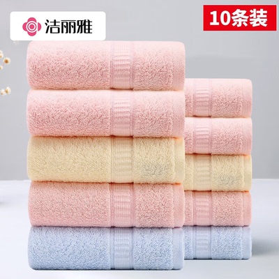 10条洁丽雅纯棉毛巾婴儿面巾A类抑菌吸水柔软家用6717