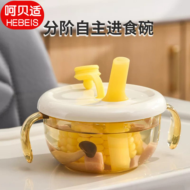 呵贝适分阶辅食PPSU碗宝宝儿童米粉米糊汤碗幼儿吸管直饮喝汤餐具
