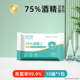 呵贝适75%酒精湿巾10片小包杀菌乙醇消毒纸巾学校学生儿童便携