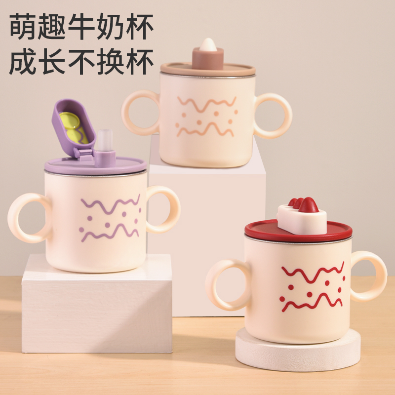 呵贝适萌趣牛奶杯幼儿园宝宝儿童喝水杯316L不锈钢内胆带刻度吸管