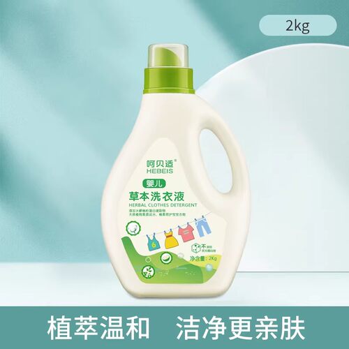 呵贝适婴儿草本洗衣液