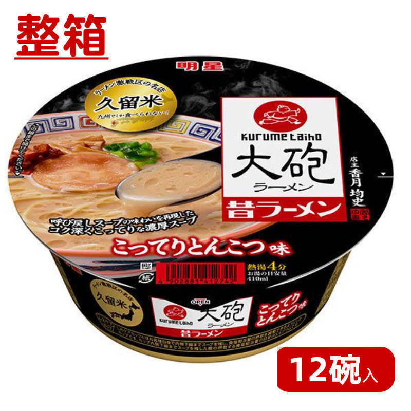 豚骨味日本速食方便面明星