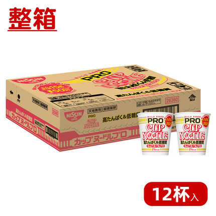 日本进口日清食品原味少盐高蛋白低糖合味道方便面开杯乐泡面整箱