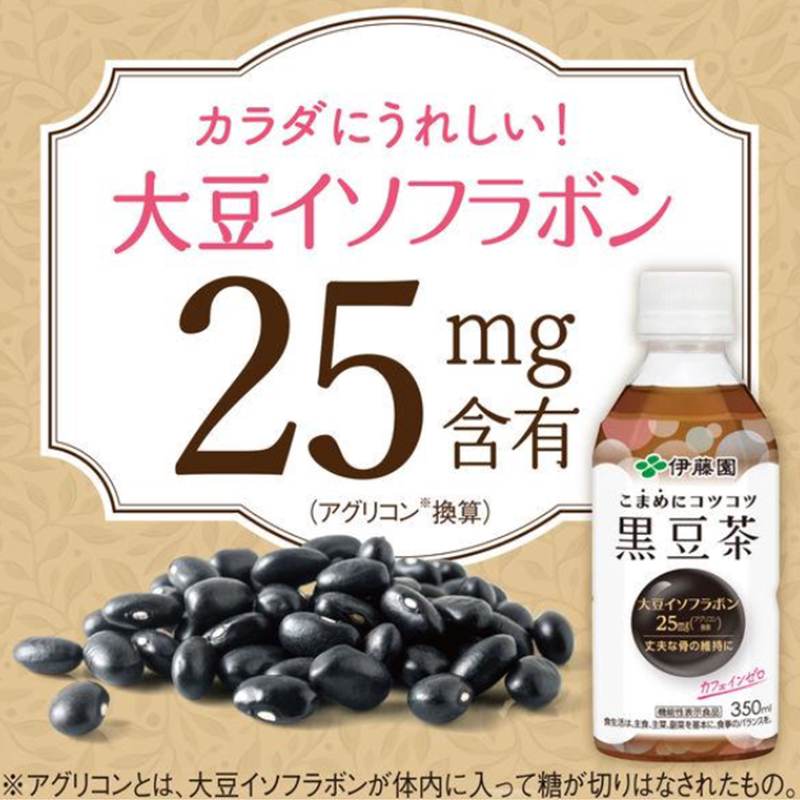 日本进口直邮 伊藤园  黑大豆茶0卡路里0咖啡因  特色饮品 瓶装