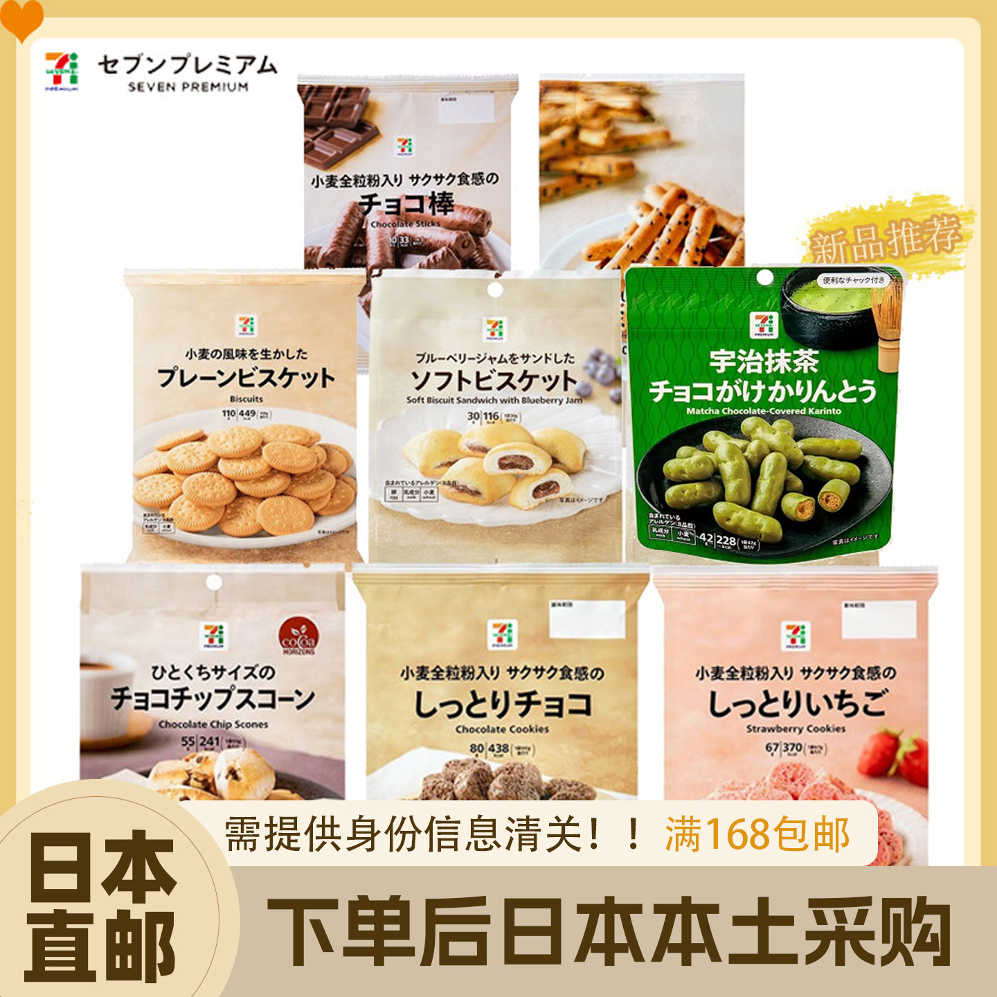 日本 711限定香酥脆巧克力黑巧克力果子 巧克力夹心华夫饼干