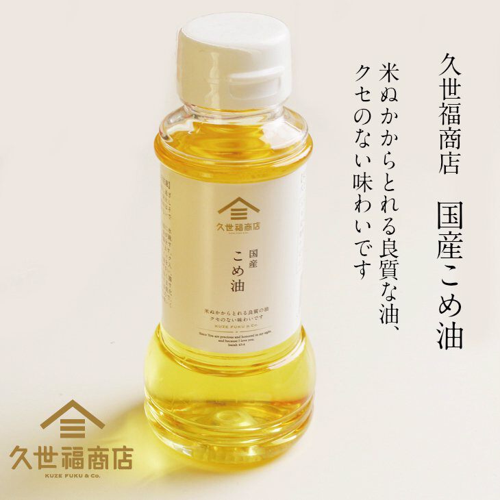 日本进口 久世福商店 日本国产米糠油180g 食用油