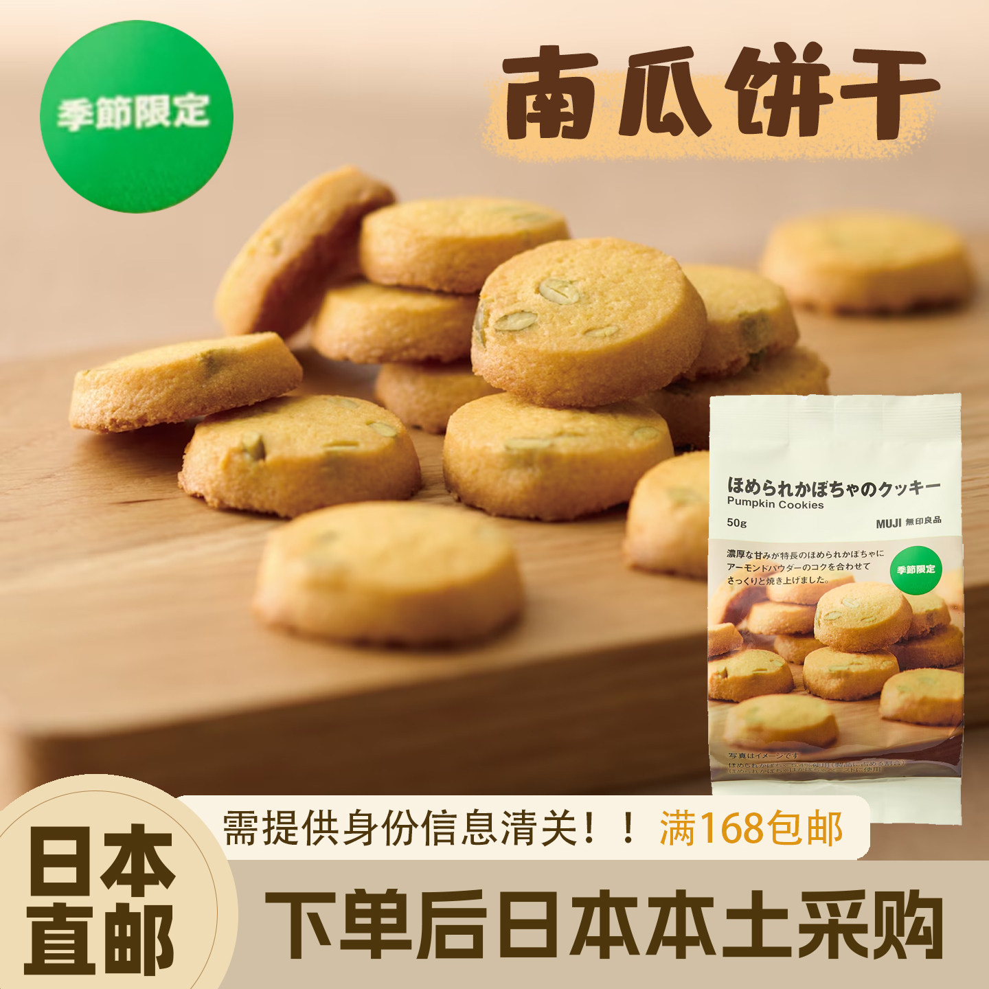 日本直邮MUJI无印良品可可小熊威化红茶曲奇饼干全麦点心糕点零食
