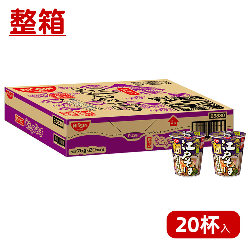 日本进口日清食品担担面云吞面牛肉乌冬面杯面速食方便面整箱