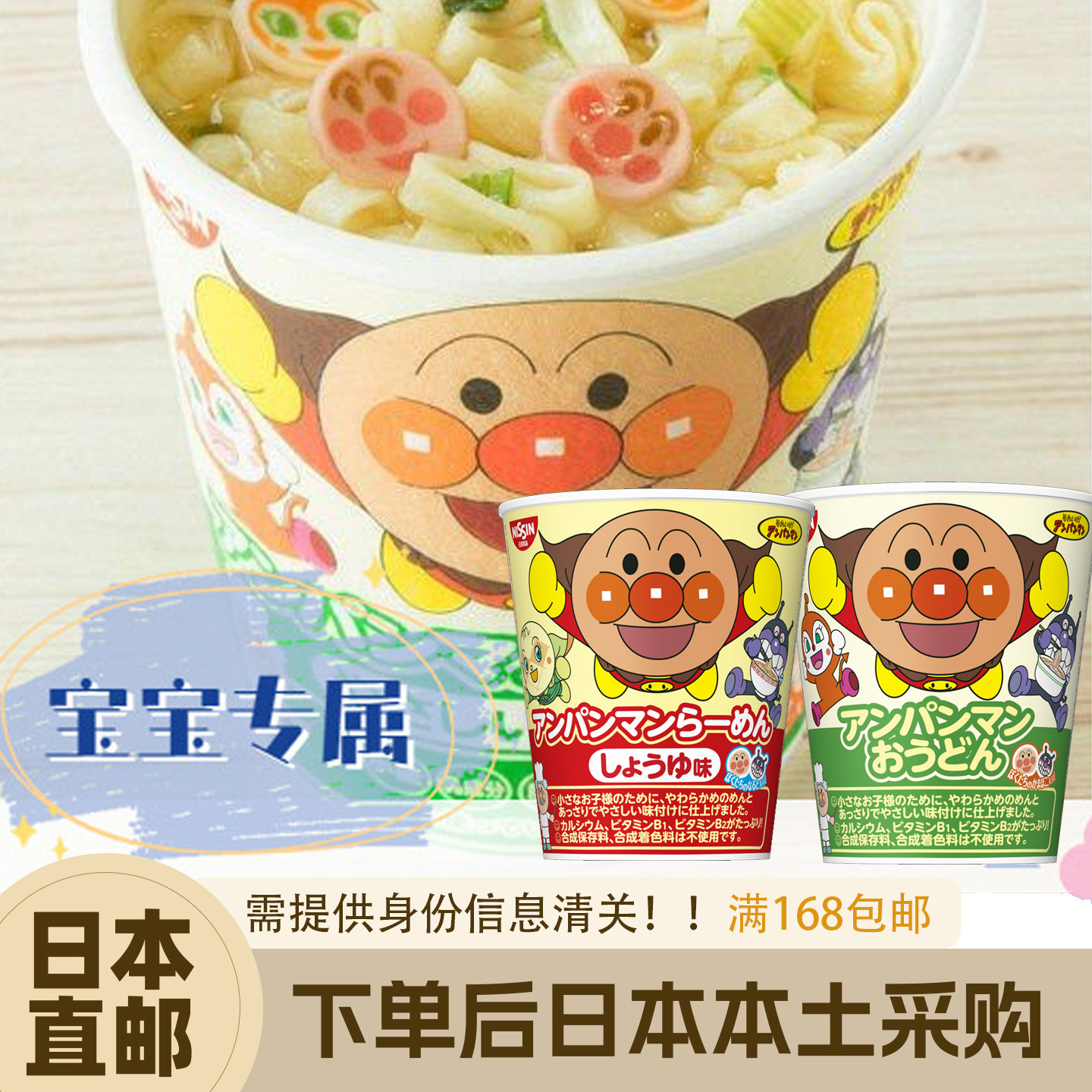 日本直邮日清面包超人3杯迷你泡面32g海鲜乌冬面酱油味拉面速食面