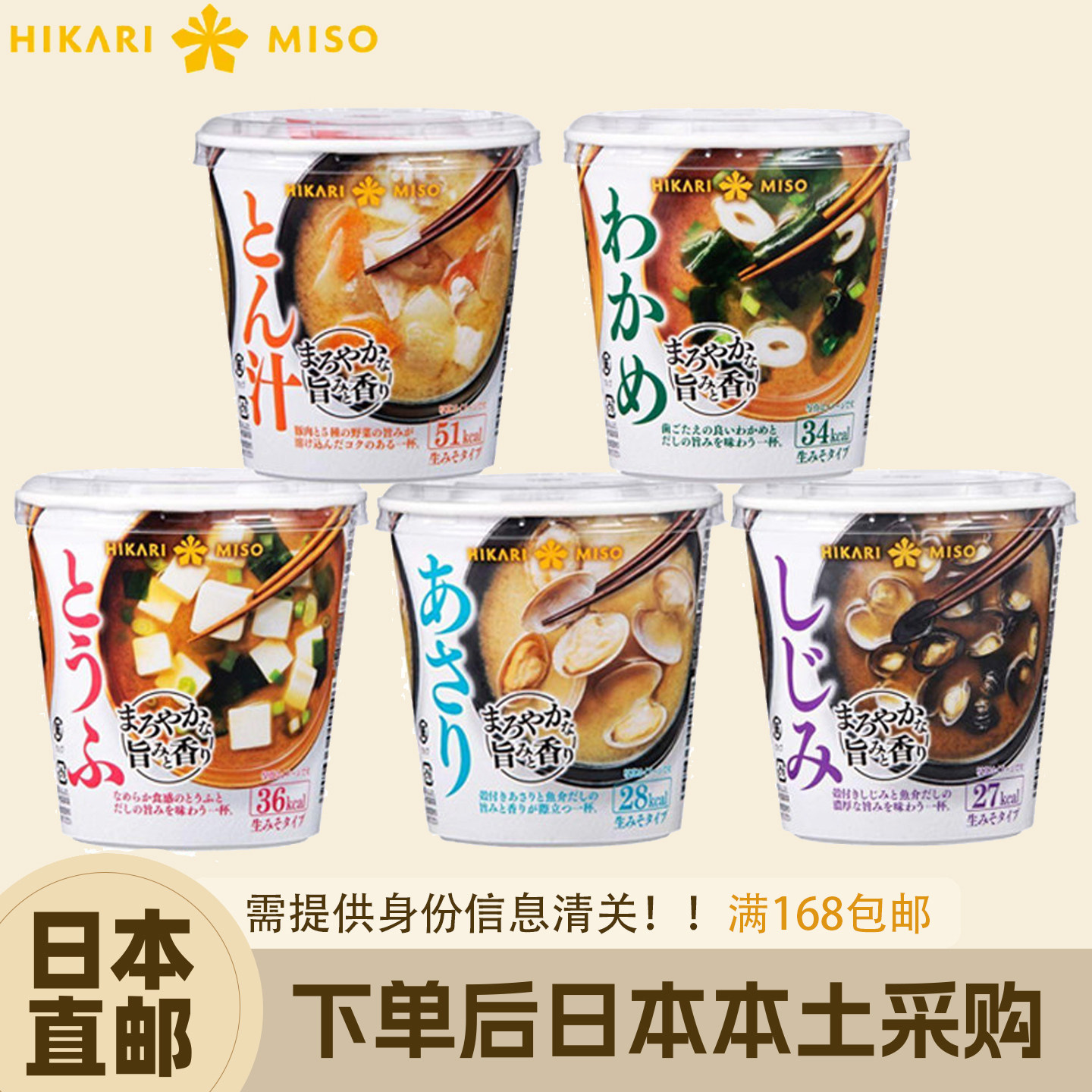 日本直邮vege多口味速食汤油豆腐噌紫菜海鲜蔬菜 杯装便携式零食