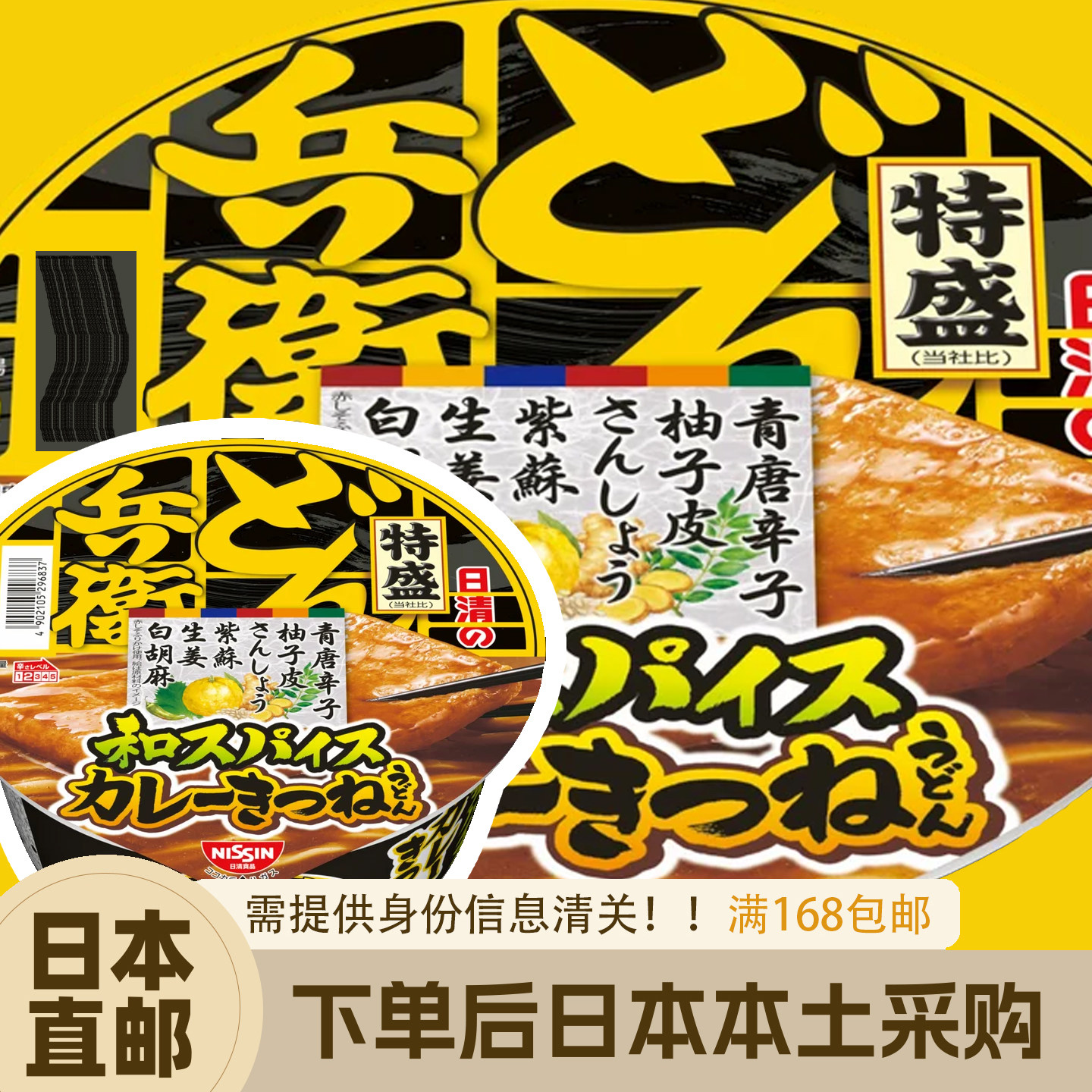 日本直邮日清兵卫速食面3碗油豆腐天妇罗荞麦柠檬乌冬面泡面新品