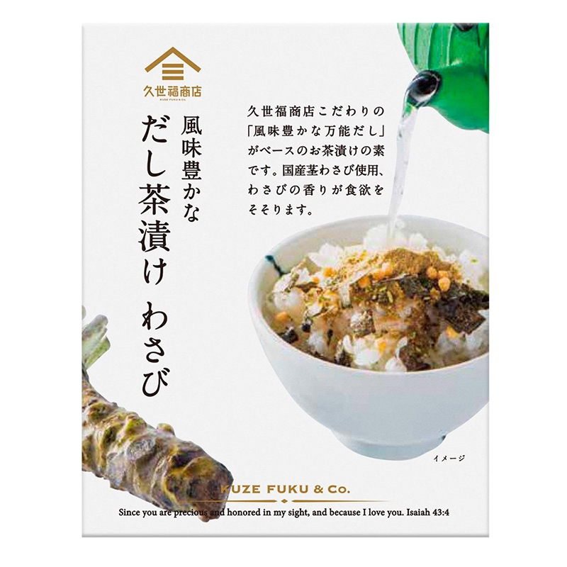 日本进口 久世福芥末茶泡饭调味料盒装