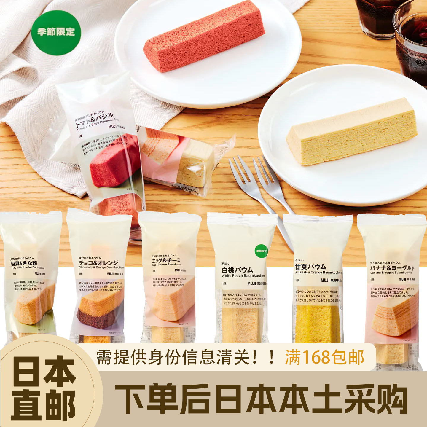 日本直邮无印良品季节限定榛果红茶草莓酸奶巧克力味袋装点心
