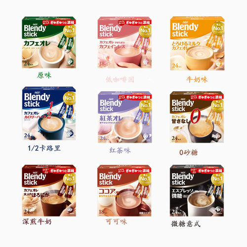 agf三合一低卡速溶咖啡
