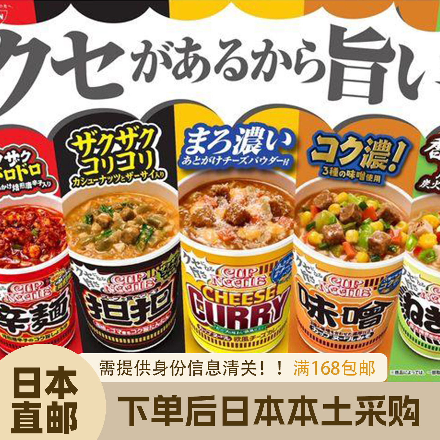 日本直邮日清开杯乐胡椒担担芝士咖喱味增柚子盐味速食泡面
