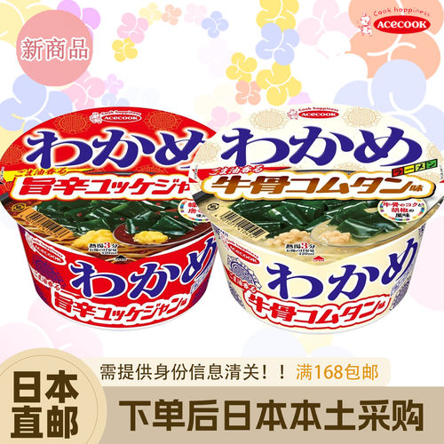 日本速食面AceCook味增味