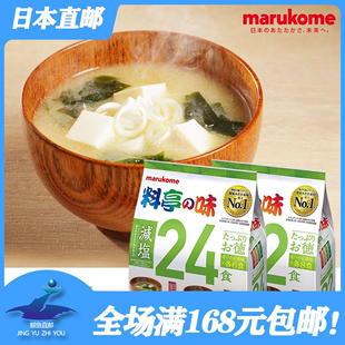 日本Marukome料亭 味减盐20%即食味增汤1袋36食549g超值包装