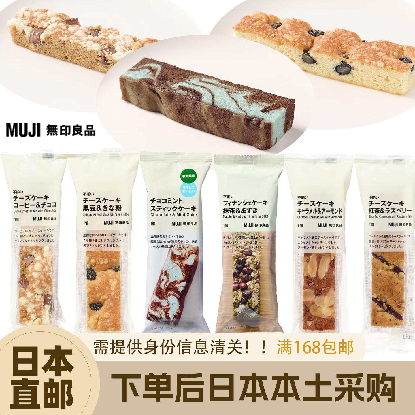 日本直邮无印良品季节限定榛果红茶草莓酸奶巧克力味袋装点心