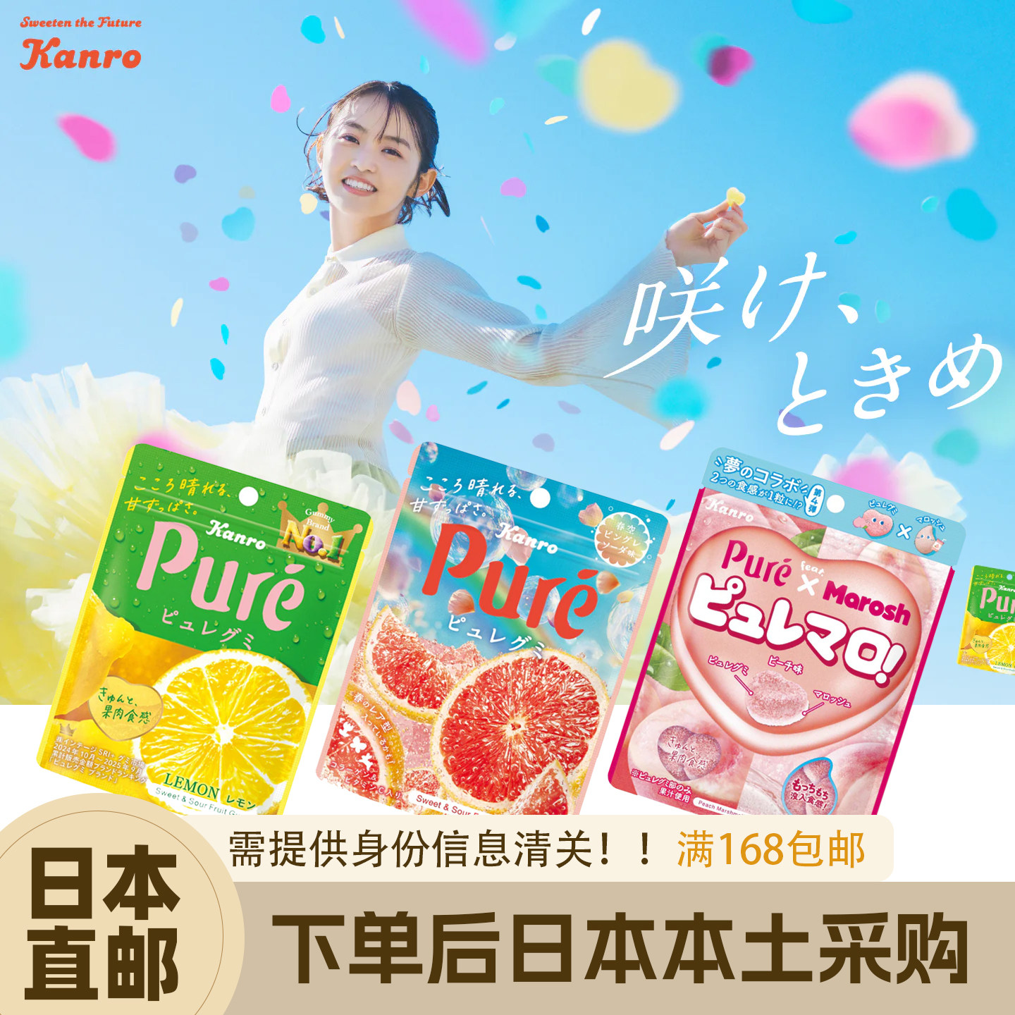 日本直邮Kanro甘乐pure心形果汁软糖柠檬青葡萄蜜桃糖果零食