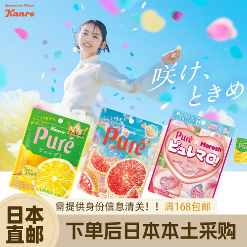 日本进口果汁软糖KANRO