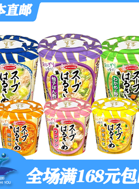 日本直邮 Acecook 鸡白汤柚子醋风味 鸡蛋蔬菜担担汤 速食杯装