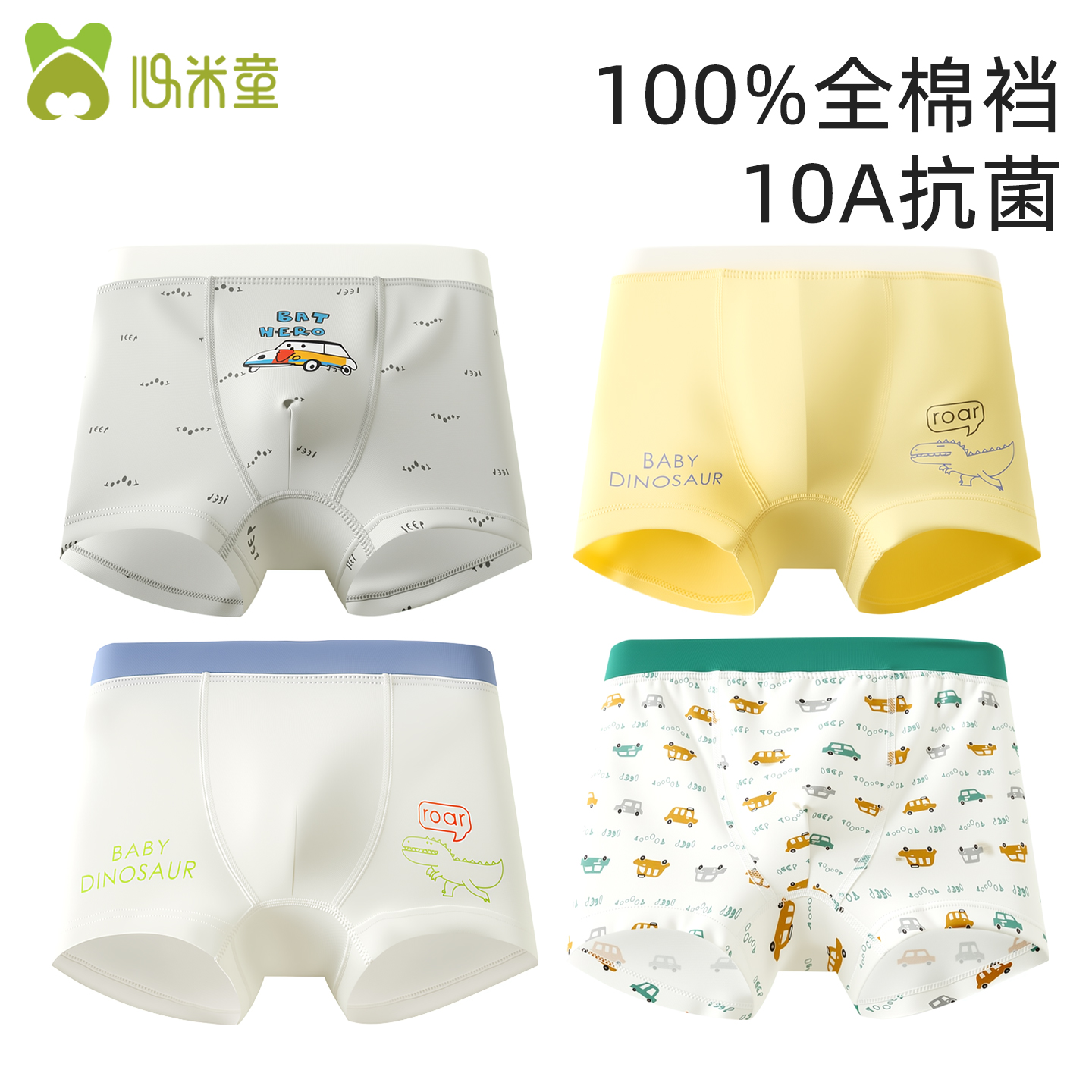 男童内裤小学生儿童纯棉四角裤