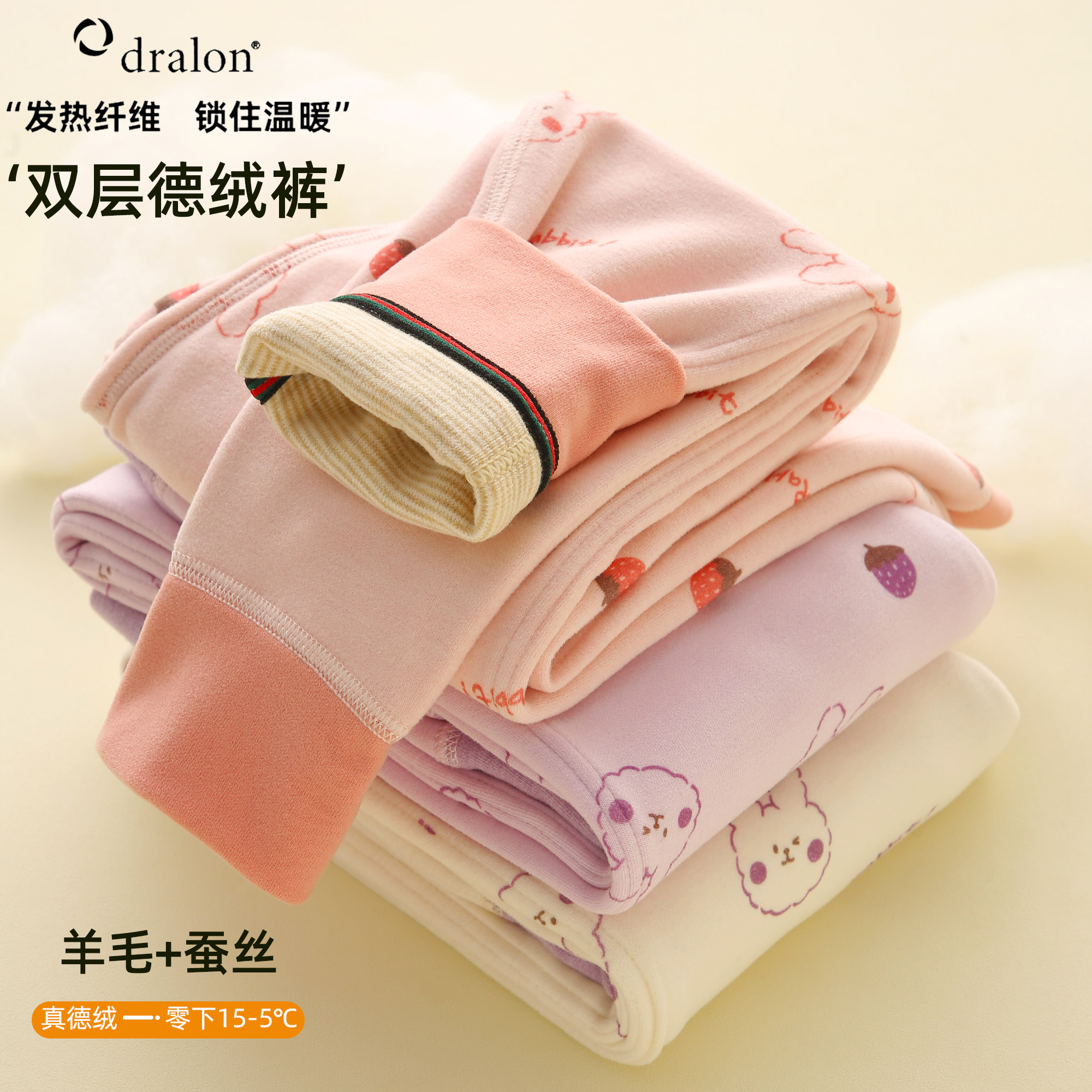 儿童德绒保暖裤女童高腰加绒秋裤