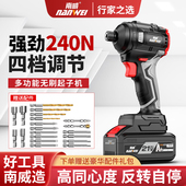 南威无刷锂电冲击起子机家用电动螺丝刀电钻充电式 螺丝起子电动起
