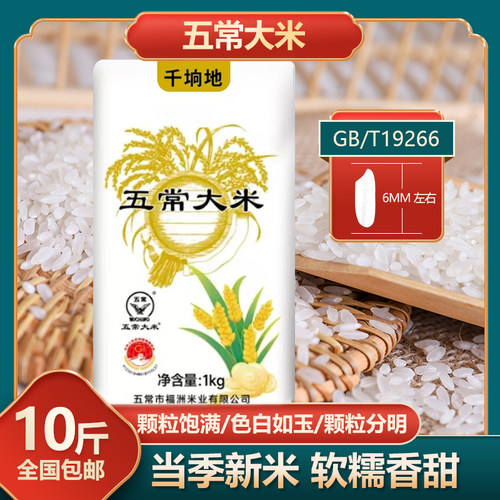 2025年新米五常大米1kg*5袋