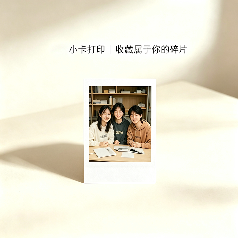 学校同学合影小卡3寸纪念尺寸可选塑封来图定制照片冲印记录美好