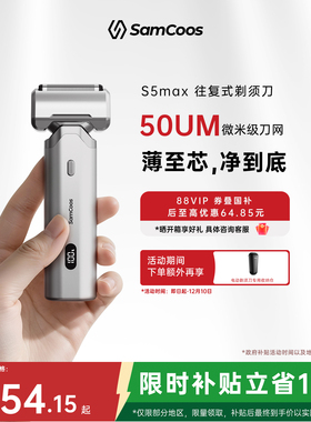 【情人节礼物】上谷往复式剃须刀S5max电动刮胡刀胡须刀男士礼物