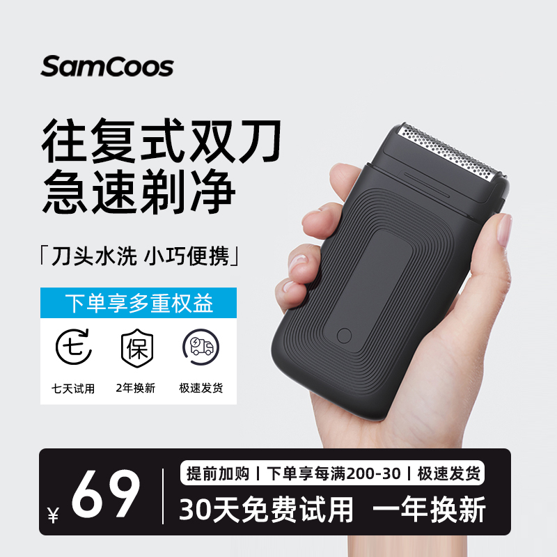剃须刀上谷电动往复式