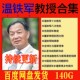 温铁军全套视频八次十次危机新老冷战音频讲座演讲中国经济