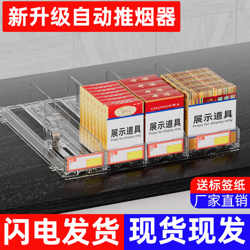 奥瑞奥透明自动推烟器