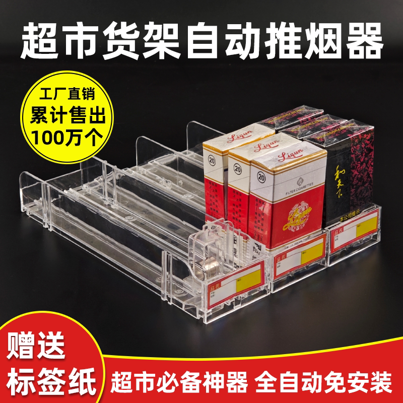 全自动往前推进烟架子图片