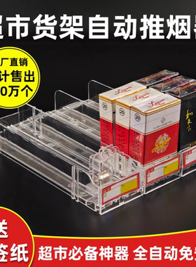 全自动往前推进烟架子