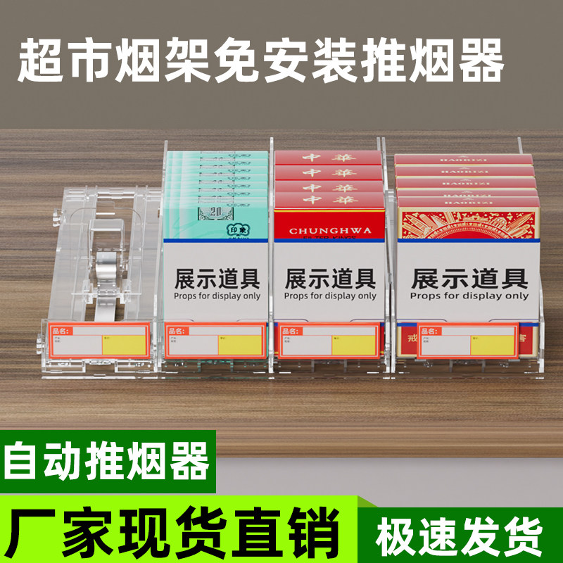 奥瑞奥自动往前推烟器图片