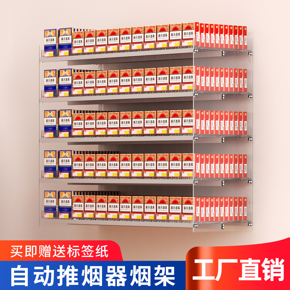 平行烟架自动推进推烟器图片