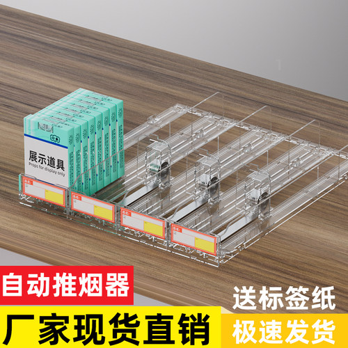 奥瑞奥自动往前推进推烟器