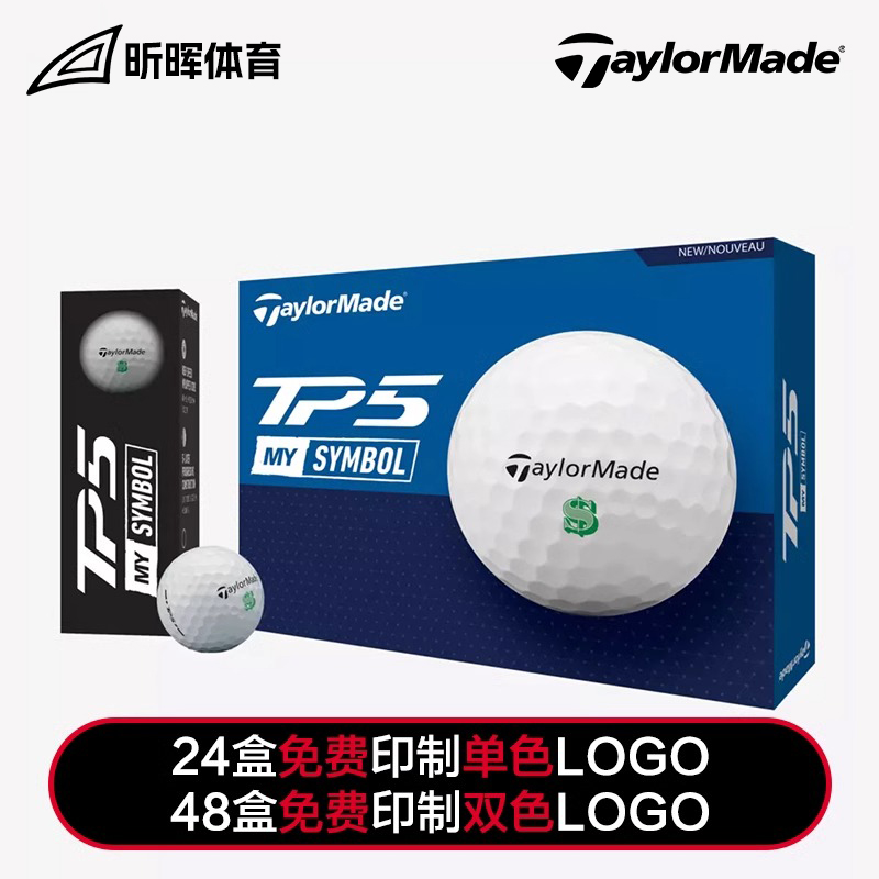 TaylorMade泰勒梅高尔夫球TP5 MySymbol Dollar职业限量五层球