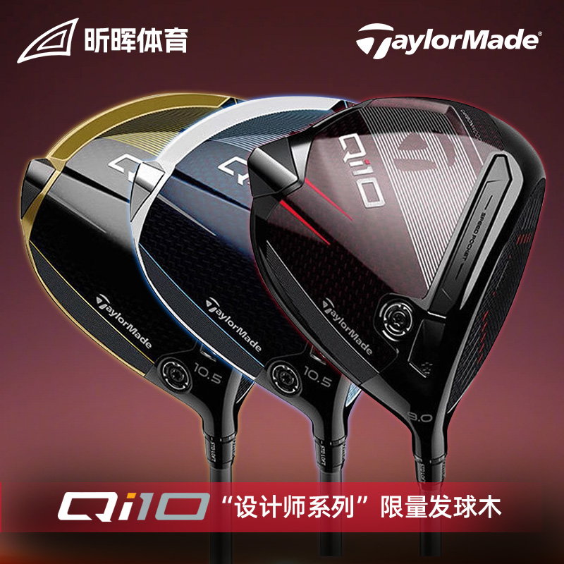 TaylorMade泰勒梅高尔夫球24新款男女士球杆Qi10高容错发球一号木