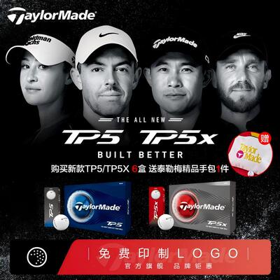 TaylorMade泰勒梅高尔夫球TP5 五层球正品新款下场巡回职业比赛球