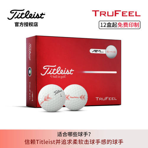 Titleist高尔夫球高尔夫球全新