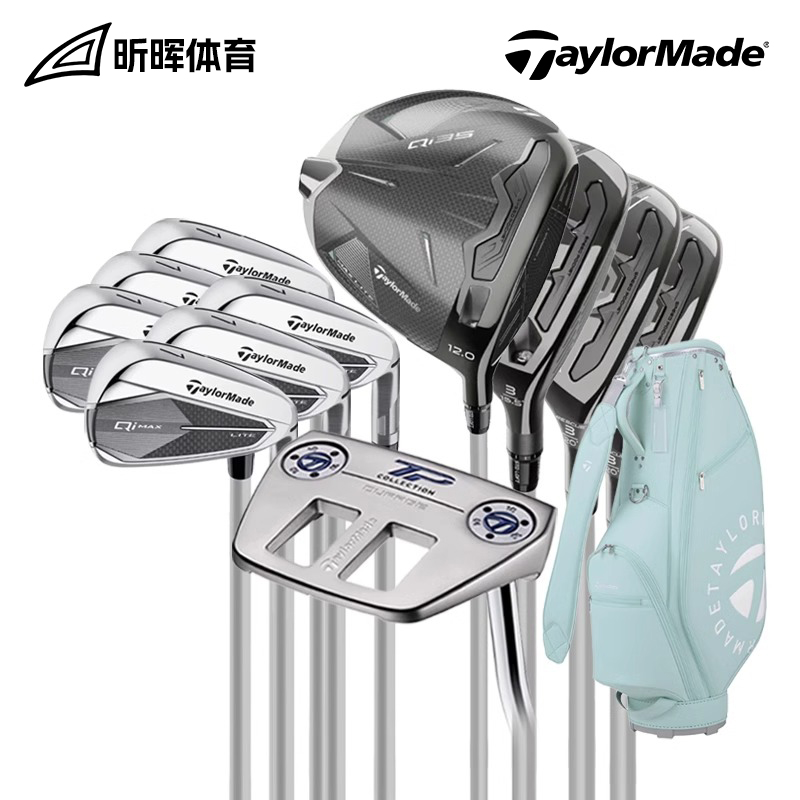 Taylormade泰勒梅高尔夫球杆女套杆25款Qi35高容错高性能全套女杆