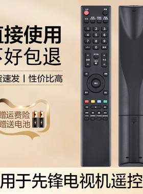 适用先锋电视机遥控器LED-32B300 39B300 32V600B 40V600 46V600 LED-32U700 LED-42U700