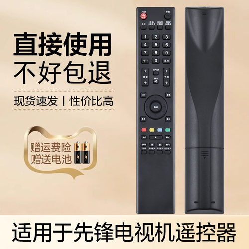 适用先锋电视机遥控器LED-32B300 39B300 32V600B 40V600 46V600 LED-32U700 LED-42U700