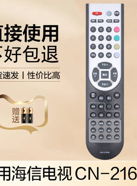 适用于海信电视遥控器CN-21658 TLM32E58 TLM32E29X TLM2233 TLM2633D TLM2633N TLM2633D(Z1)