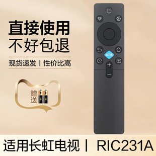 661F 42D52F 701F 75JD700F 75DP660F 适用于长虹电视机遥控器RIC231A